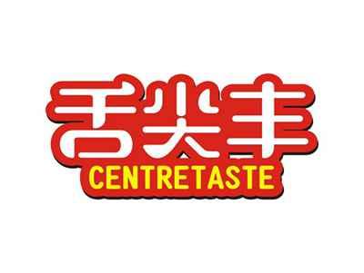 舌尖丰CENTRETASTE