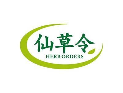 仙草令HERBORDERS