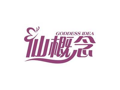 仙概念GODDESSIDEA