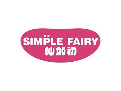 仙如初SIMPLEFAIRY