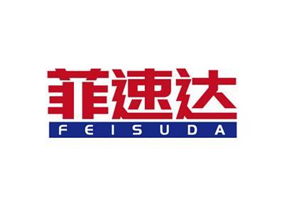 菲速达FEISUDA