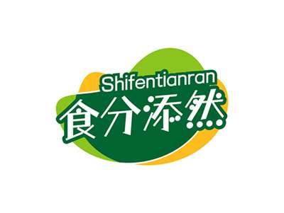 食分添然SHIFENTIANRAN