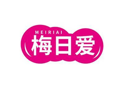 梅日爱MEIRIAI