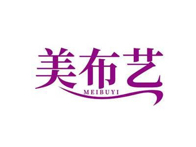 美布艺MEIBUYI