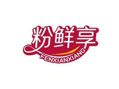 粉鲜享FENXIANXIANG