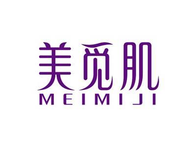 美觅肌meimiji