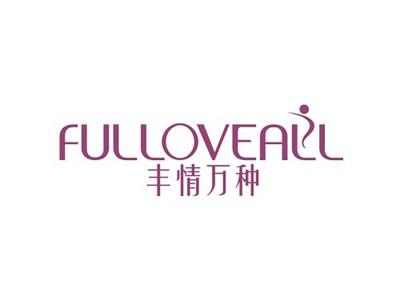 丰情万种FULLOVEALL