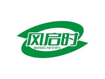 风启时WINDCHEERS