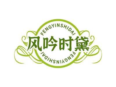 风吟时黛FENGYINSHIDAI