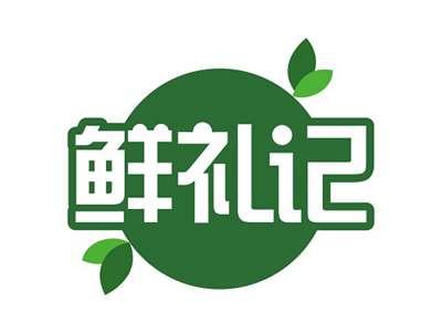 鲜礼记