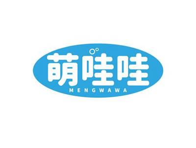 萌哇哇MENGWAWA