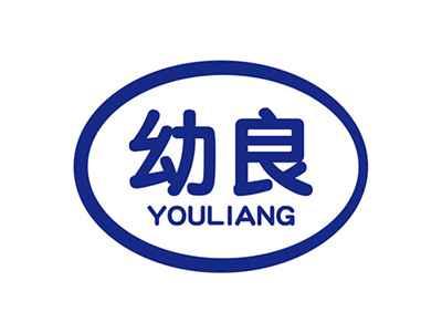 幼良YOULIANG