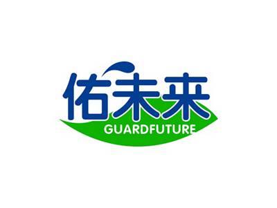 佑未来GUARDFUTURE