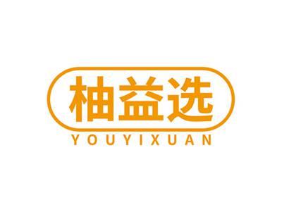 柚益选YOUYIXUAN