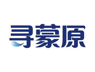 寻蒙原
