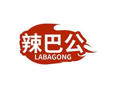 辣巴公LABAGONG