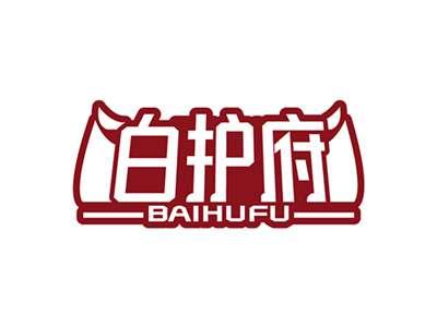 白护府BAIHUFU