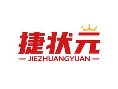 捷状元JIEZHUANGYUAN