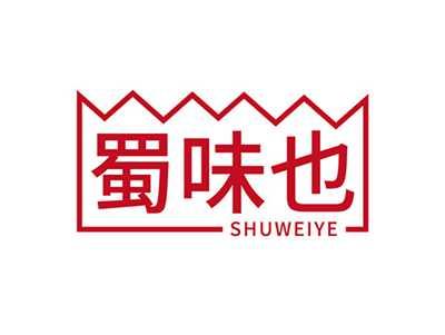 蜀味也SHUWEIYE