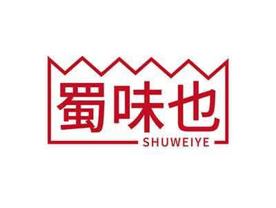 蜀味也SHUWEIYE