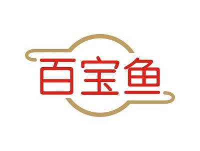 百宝鱼