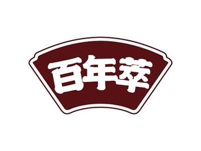 百年萃