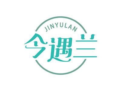 今遇兰JINYULAN