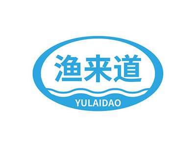 渔来道YULAIDAO