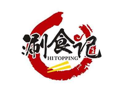 涮食记HITOPPING