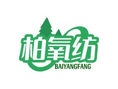 柏氧纺BAIYANGFANG