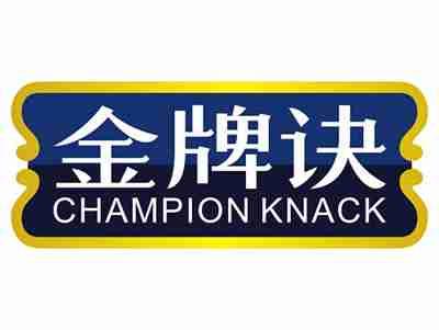 金牌诀CHAMPIONKNACK