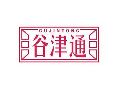 谷津通GUJINTONG