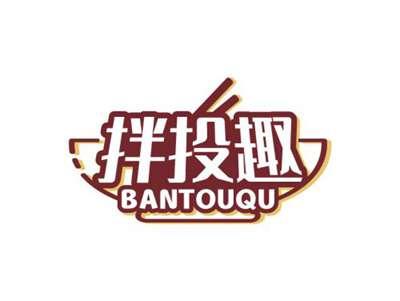 拌投趣BANTOUQU