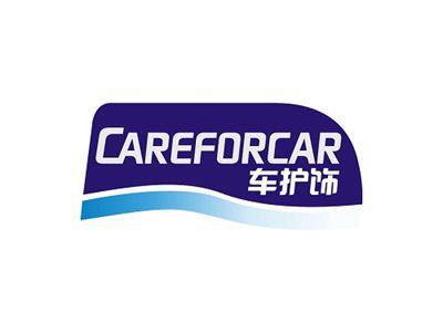 车护饰CAREFORCAR