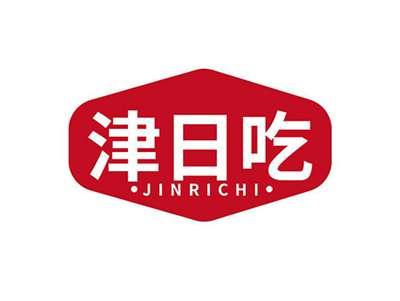 津日吃JINRICHI