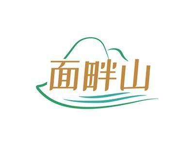 面畔山