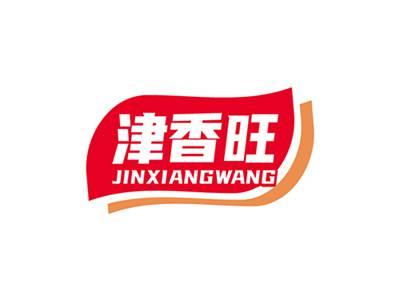 津香旺JINXIANGWANG