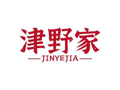 津野家JINYEJIA