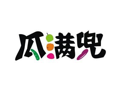 瓜满兜