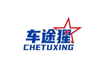 车途猩CHETUXING