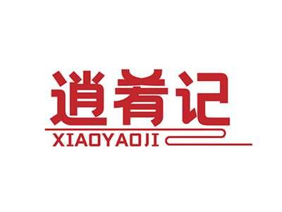 逍肴记XIAOYAOJI