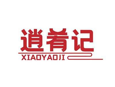 逍肴记XIAOYAOJI