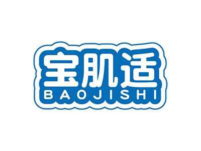 宝肌适BAOJISHI