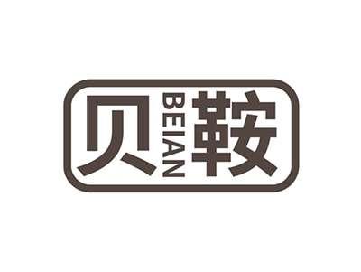 贝鞍BEIAN