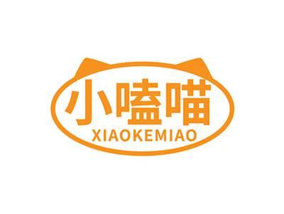 小嗑喵XIAOKEMIAO