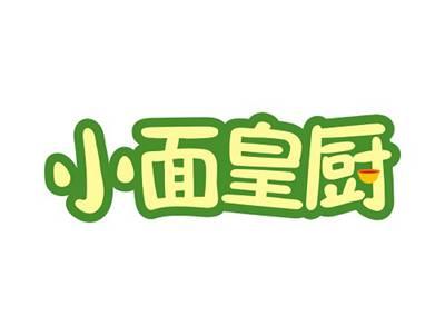 小面皇厨