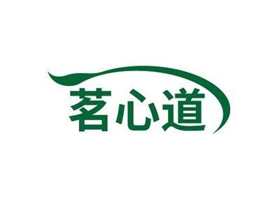 茗心道