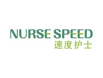 速度护士NURSESPEED