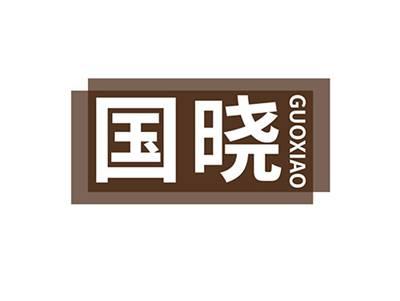 国晓GUOXIAO