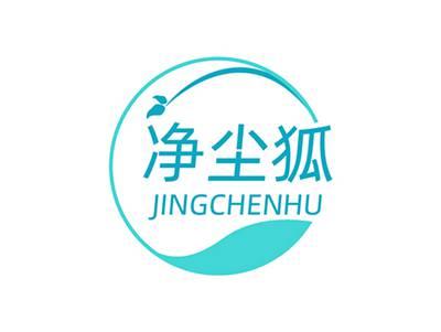 净尘狐JINGCHENHU